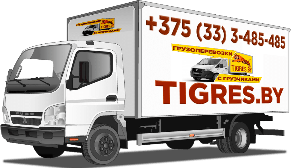 Грузоперевозки Гомель